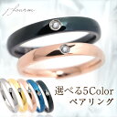 ペアリング ステンレス 刻印 無料 送料無料 甲丸リング 2.5mm キュービックジルコニア 金属アレルギーに優しい シンプル 指輪 サージカルステンレス シル...