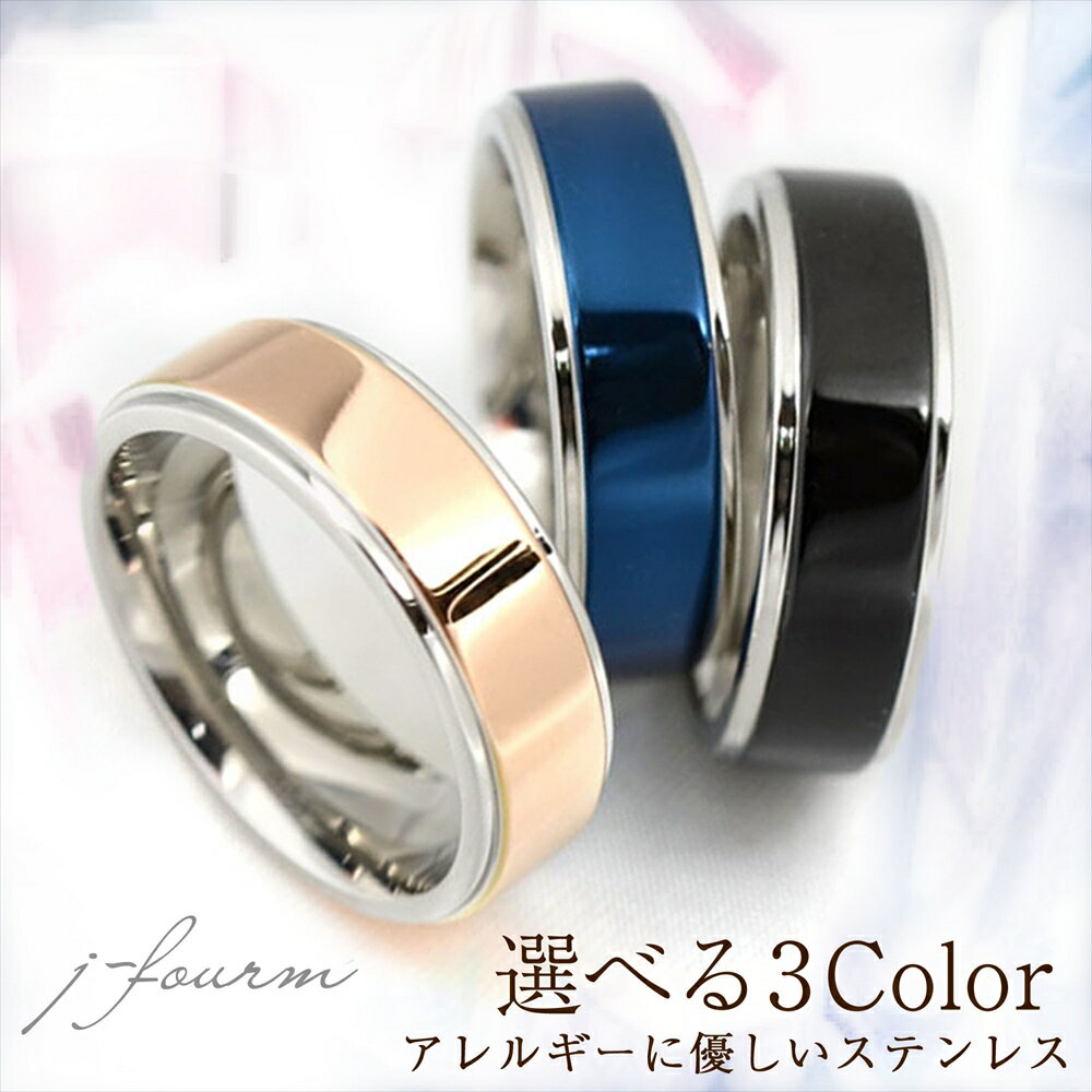 指輪 刻印 レディース シンプル リング ステンレス メンズ 段付 平打ち 6mm 金属アレルギーに優しい 7号 9号 11号 13号 15号 17号 19号 ...