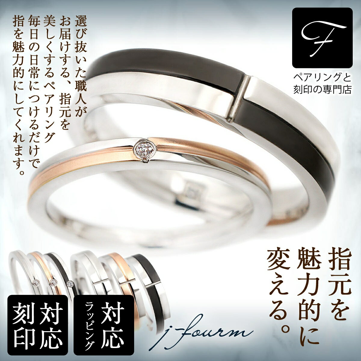 ペアリング ステンレス 刻印 無料 市松 チェッカー 白黒 指輪 レディース メンズ 送料無料 アレルギーに優しい fourm クリスマス ギフト 母の日 男性...