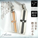 ペアネックレス 刻印無料 ステンレス SUS316L サージカル ペンダント トップ クロスプレート ペア ステンレス 送料無料 シンプル 2 メンズ レディー...