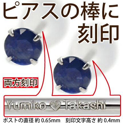 Rakuten - 両方にポスト刻印 ピアス ポスト刻印オプション