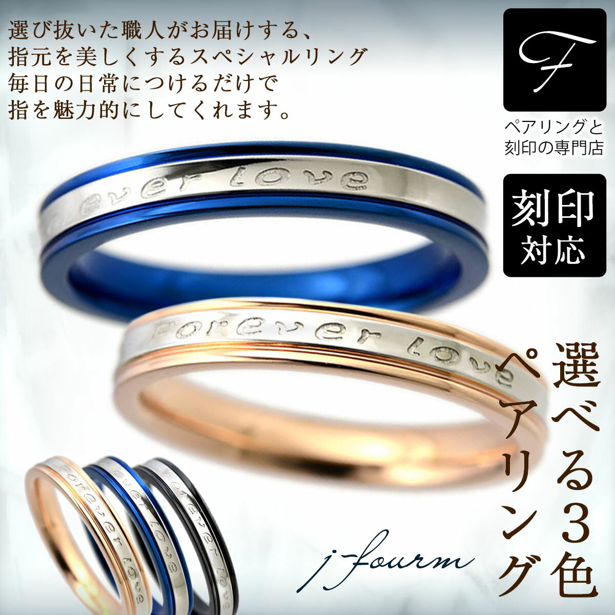 ペアリング ステンレス 刻印 無料 Foreverlove ライト 送料無料 7号 9号 11号 13号 15号 17号 19号 21号 アレルギー…