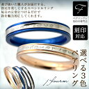 ペアリング ステンレス 刻印 無料 Foreverlove 