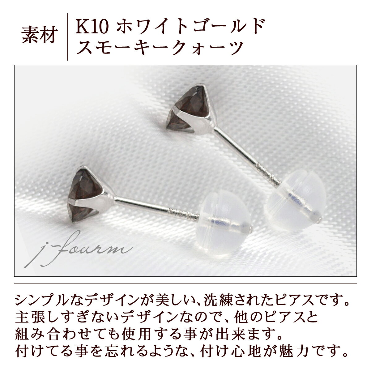 スモーキークォーツ ピアス K10 ホワイトゴールド 4mm 定番 スタッド ゴールド 両...