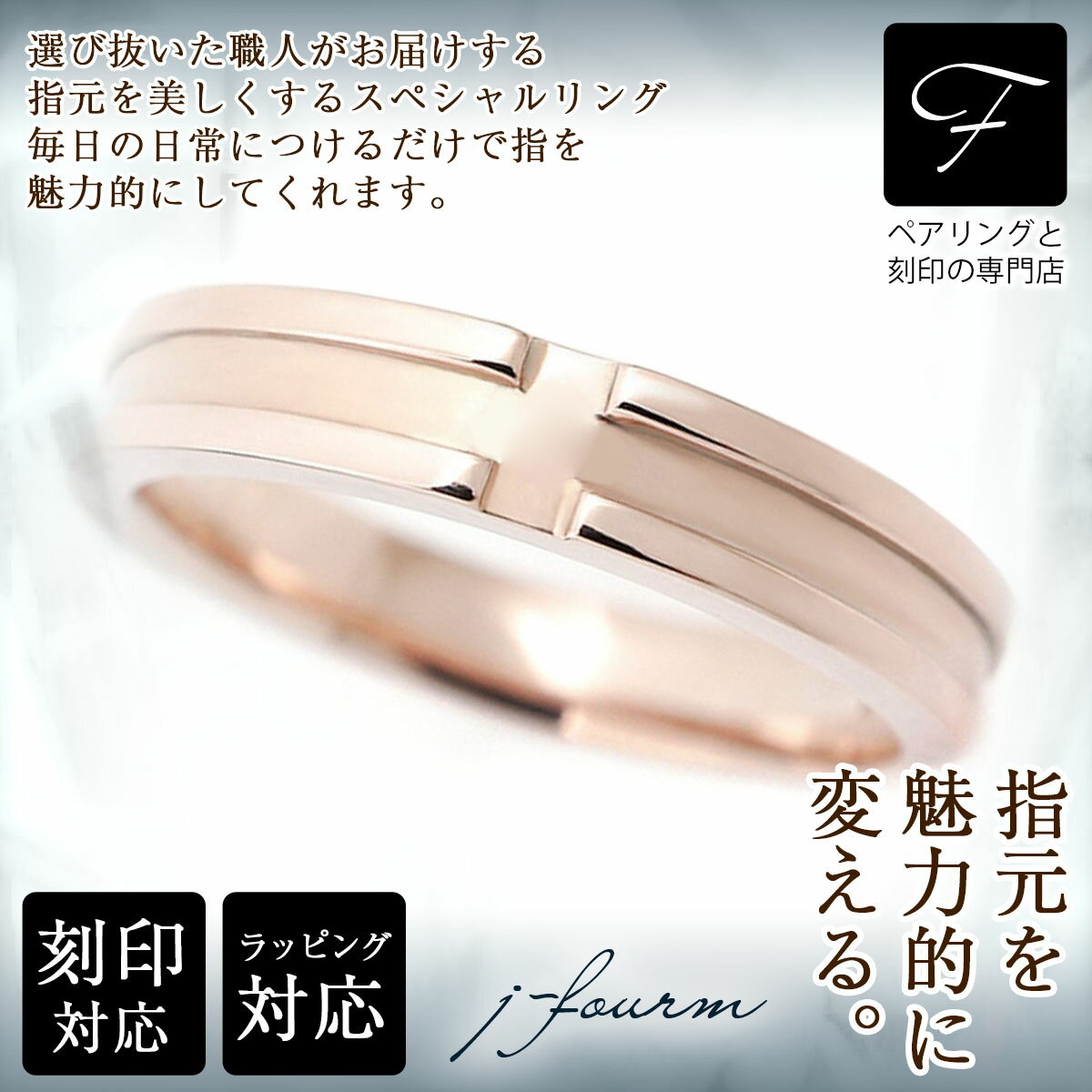 指輪 レディース リング ピンクシルバー クロスライン 3.5mm 1個 シルバー 送料無料 fourm クリスマス ギフト 母の日メンズ 男性 女性 ラッピン...