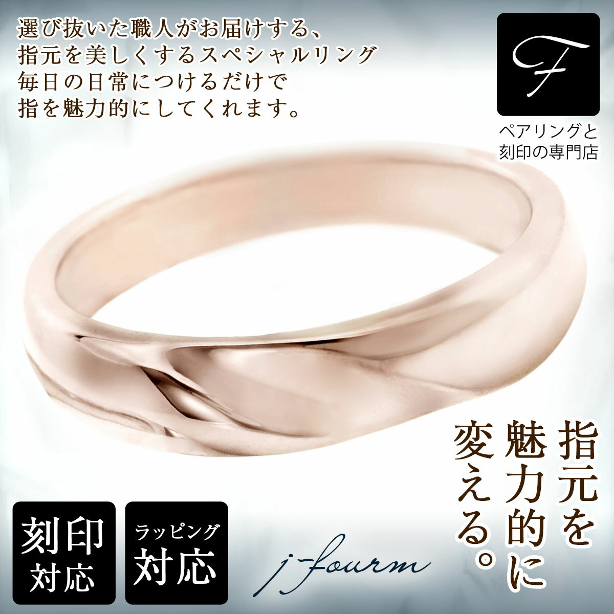 指輪 刻印 レディース シンプル リング ピンクシルバー ウェーブ 1個 シルバー PINK SILVER 送料無料 fourm クリスマス ギフト 母の日メンズ 男性 女性 ラッピング 包装 袋 誕生日 プレゼント ケース 箱 華奢 大きいサイズ 可愛い おしゃれ 手紙 記念日 お揃い 母の