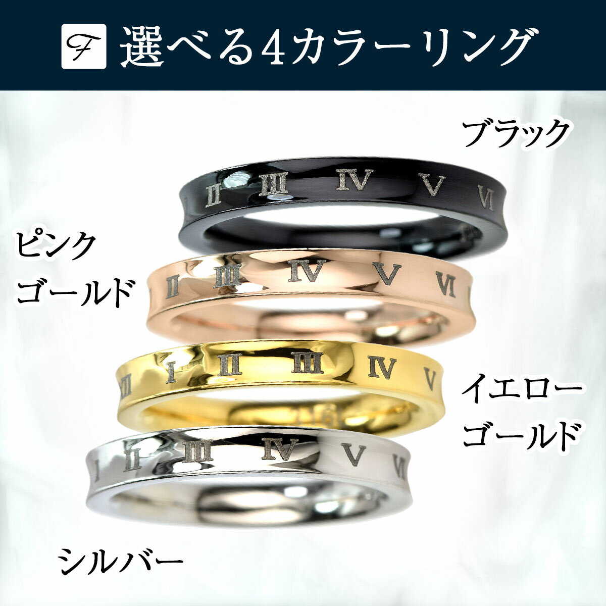 指輪 レディース リング サージカルステンレス ローマ数字 へこみ 3mm 送料無料 金属アレルギーに優しい fourm クリスマス ギフト 母の日メンズ 男性 女性 ラッピング 包装 袋 誕生日 プレゼント ケース 箱 華奢 大きいサイズ 可愛い おしゃれ 手紙 記念日 お揃い 母 2