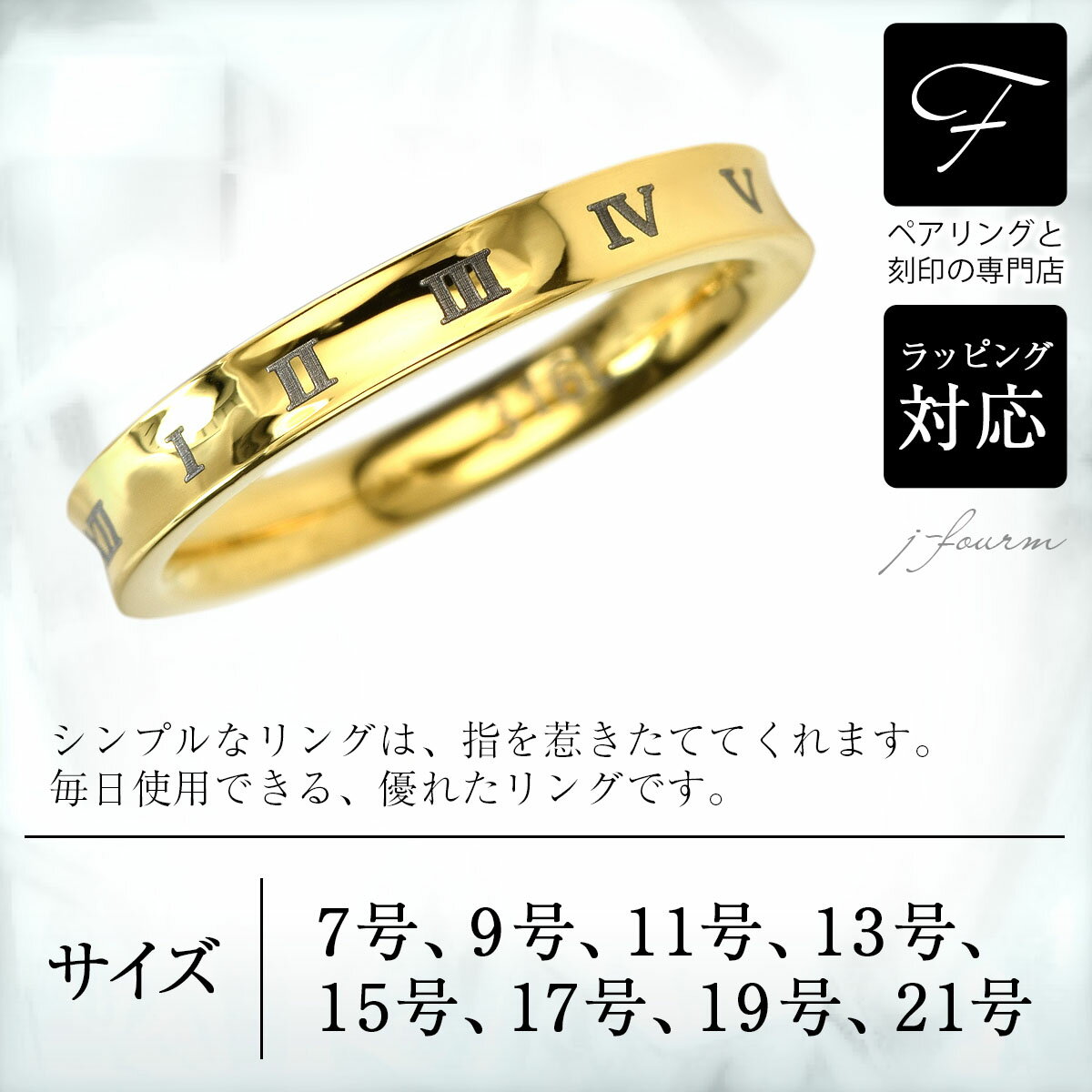 指輪 レディース リング サージカルステンレス ローマ数字 へこみ 3mm 送料無料 金属アレルギーに優しい fourm クリスマス ギフト 母の日メンズ 男性 女性 ラッピング 包装 袋 誕生日 プレゼント ケース 箱 華奢 大きいサイズ 可愛い おしゃれ 手紙 記念日 お揃い 母 3