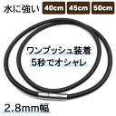 レディース メンズ ラバーチョーカー簡単 ワンプッシュ ラバー チョーカー 2.8mm メンズ 黒 ブラック レディース パンク ペンダント ネックレス 40c...