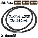 《 商品詳細 》 詳細 素材 ラバーチョーカー サイズ 幅：2.8mm 長さ：40cm、45cm、50cm ご選択下さい 重さ：6.5g auc-jfourm@shop.rakuten.co.jp ■商品名■レディース メンズ ラバーチョーカー簡単 ワンプッシュ ラバー チョーカー 2.8mm メンズ 黒 ブラック レディース パンク ペンダント ネックレス 40cm 45cm 50cm チョーカー Black《 商品詳細 》 詳細 素材 ラバーチョーカー サイズ 幅：2.8mm 長さ：40cm、45cm、50cm ご選択下さい 重さ：6.5g auc-jfourm@shop.rakuten.co.jp ■商品名■レディース メンズ ラバーチョーカー簡単 ワンプッシュ ラバー チョーカー 2.8mm メンズ 黒 ブラック レディース パンク ペンダント ネックレス 40cm 45cm 50cm チョーカー Black