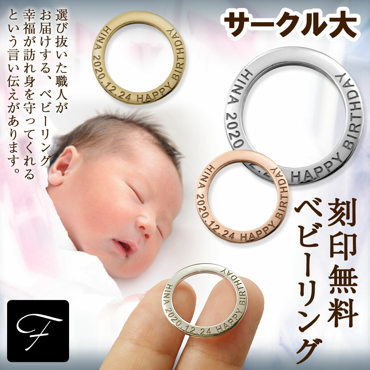 ベビーリング シルバー925 シルバー サークル 大 サークルトップ ペンダントトップ ビッグ 1個 送料無料 シンプル 2 メンズ レディース ホワイトデー ...