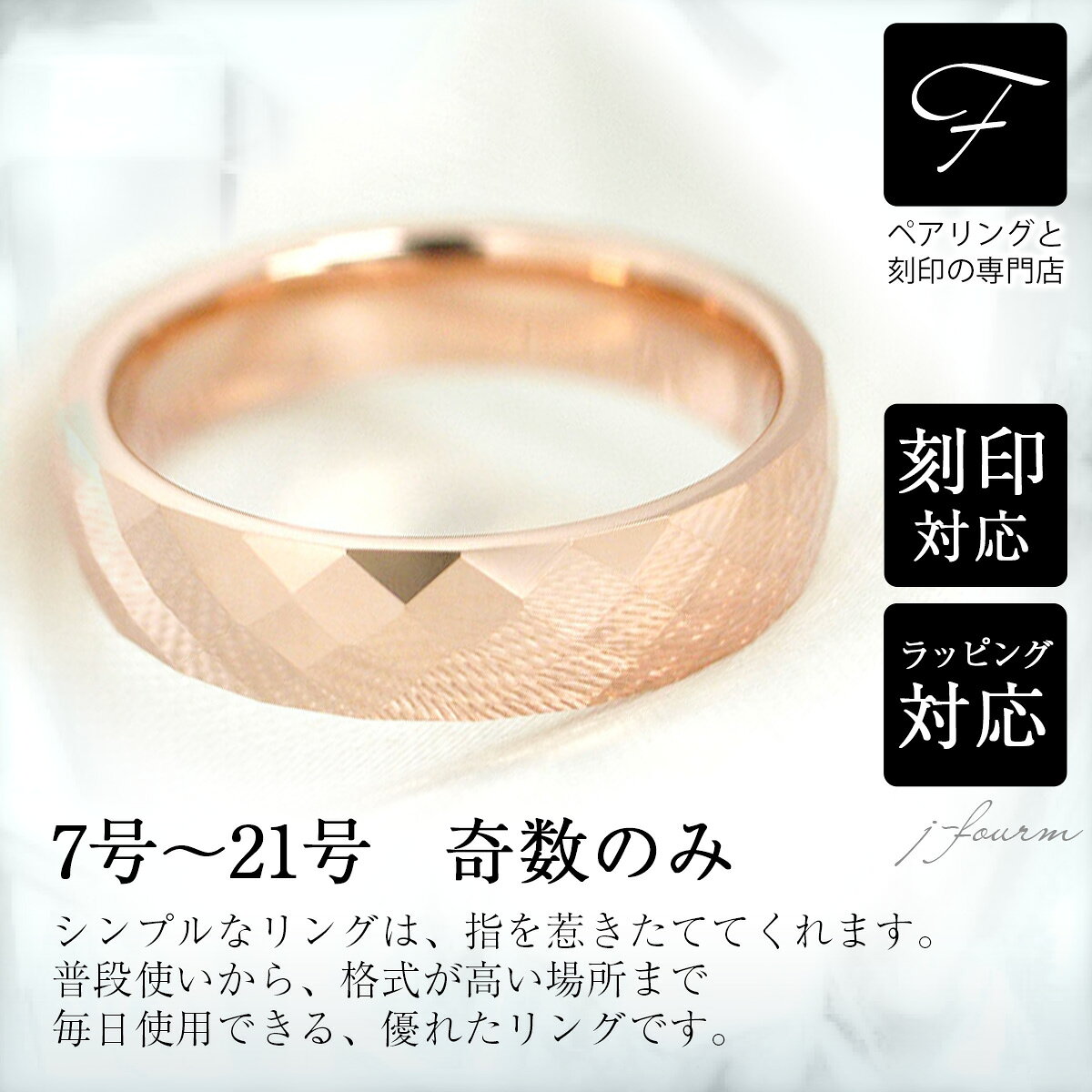 指輪 刻印無料 タングステン リング ピンクゴールド 4mm ミラーカット レディース ...