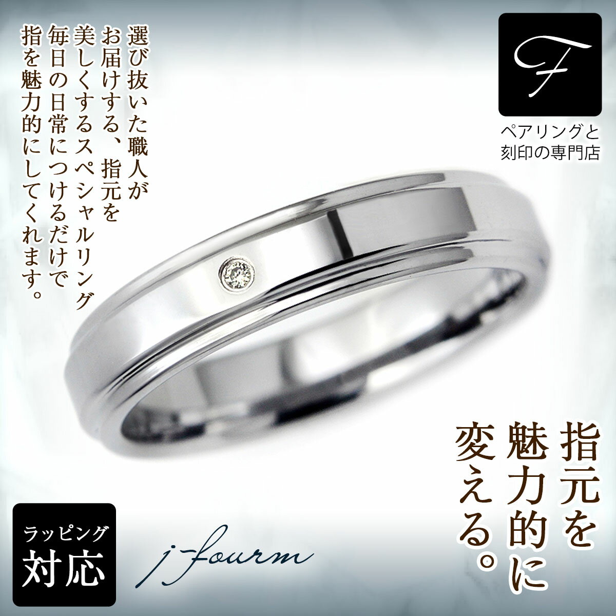 指輪 刻印無料レディース リング タングステン 2段 4mm 天然ダイヤモンド 1個 シルバー 送料無料 アレルギーに優しい fourm クリスマス ギフト 母...