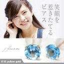 ブルートパーズ ピアス K10 イエローゴールド 4mm 両耳用 11月 誕生石 定番 スタッド 10K 送料無料 fourm クリスマス ギフト 母の日 レデ...