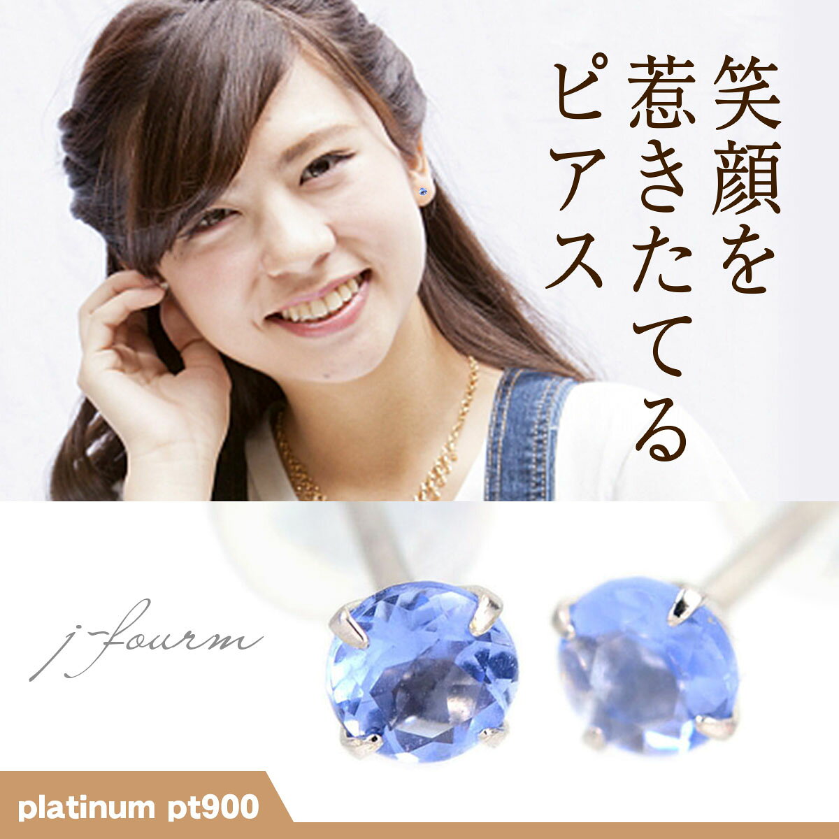 乐天商城 - ブルークォーツ ピアス Pt900 プラチナ 3mm 定番 スタッド 3mm 両耳用 プラチナ 送料無料 金属アレルギーに優しい fourm クリスマス 母の日 レディース メンズ 男性 女性 ラッピング 包装 袋 誕生日 プレゼント ケース 箱 華奢 可愛い おしゃれ 手紙 ギ