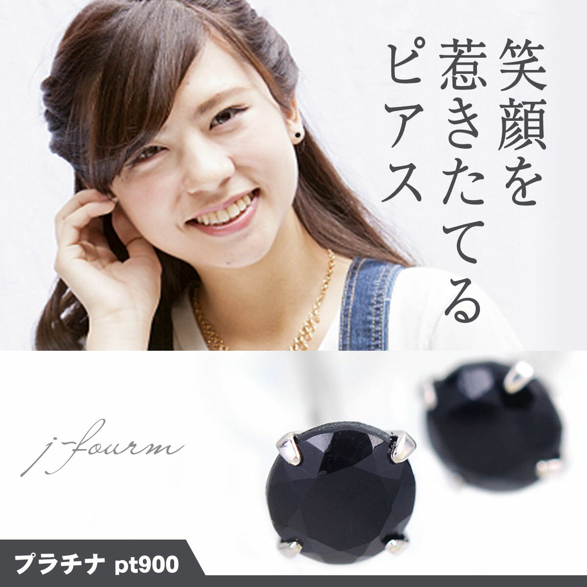 楽天市場】オニキス（素材（貴金属）プラチナ）（ピアス｜メンズ