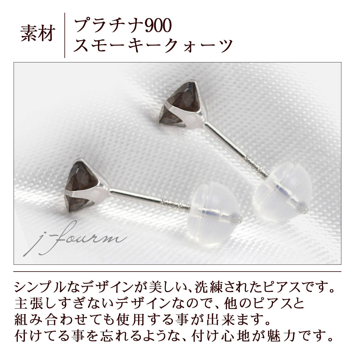 スモーキークォーツ ピアス Pt900 プラチナ 3mm 定番 スタッド 3mm 両耳用 プラチ...