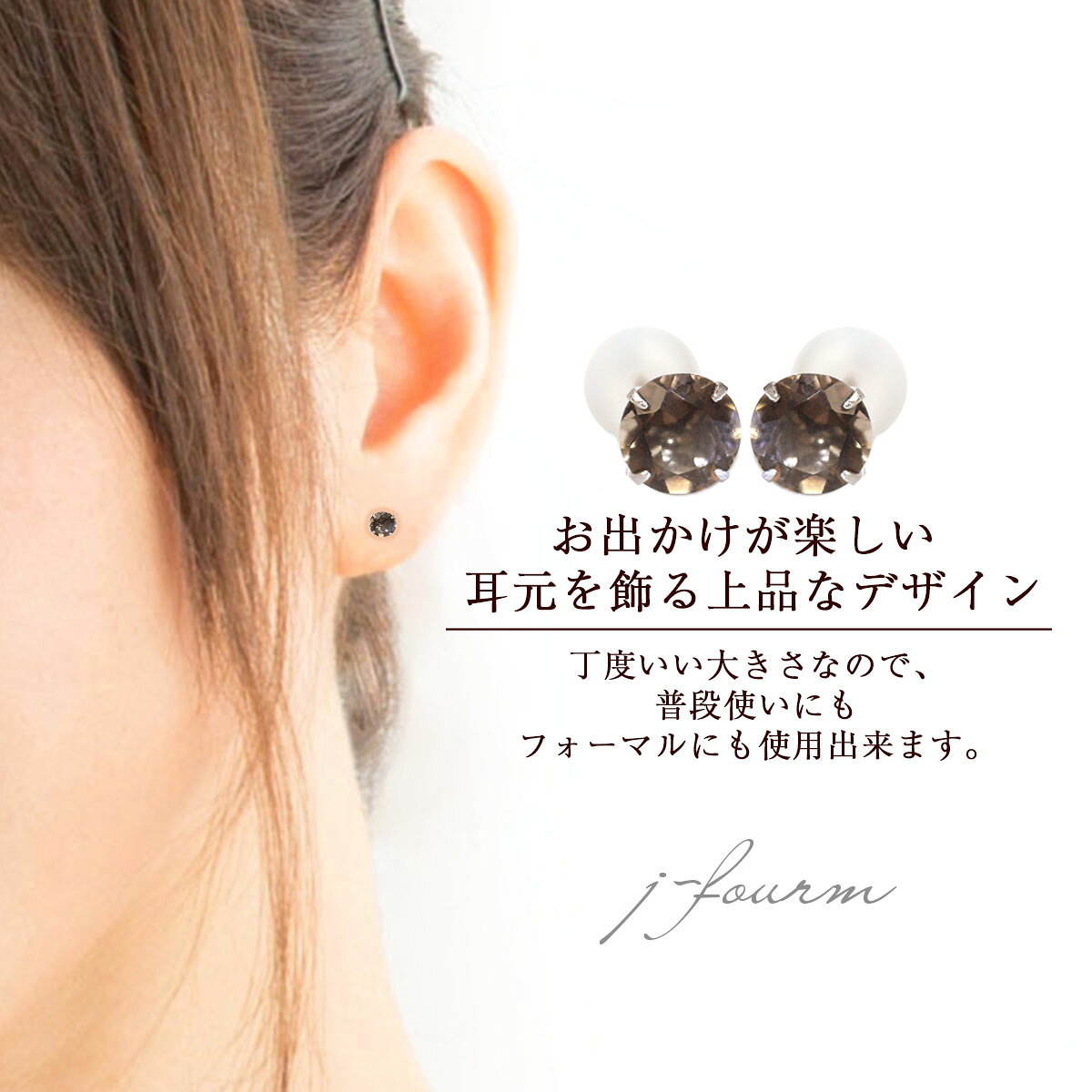 スモーキークォーツ ピアス Pt900 プラチナ 3mm 定番 スタッド 3mm 両耳用 プラチ...