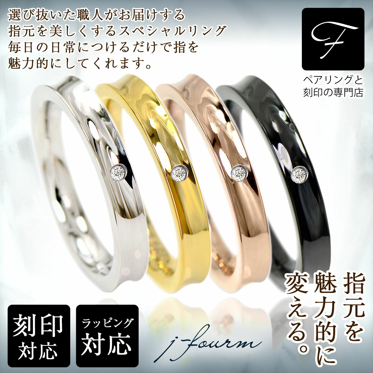 指輪 刻印 レディース シンプル リング ステンレス 天然 ダイヤモンド へこみ3mm 送料無料 金属アレルギーに優しい 1個 ファミリー 家族 親子 姉妹 シ...