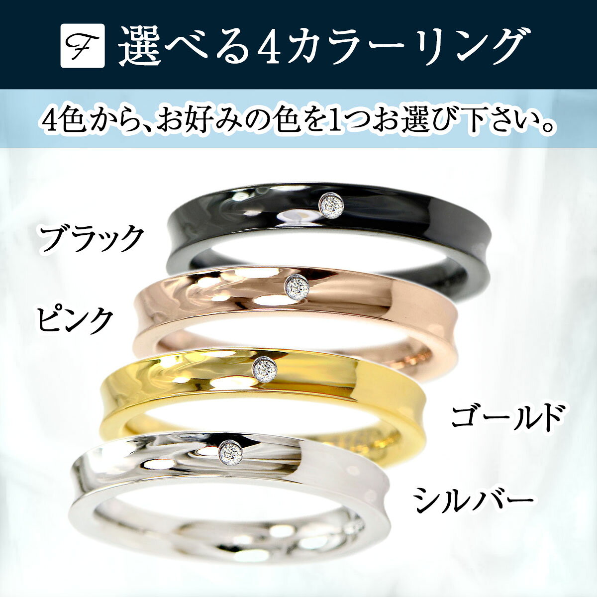 指輪 刻印 レディース シンプル リング ステンレス 天然 ダイヤモンド へこみ3mm ...