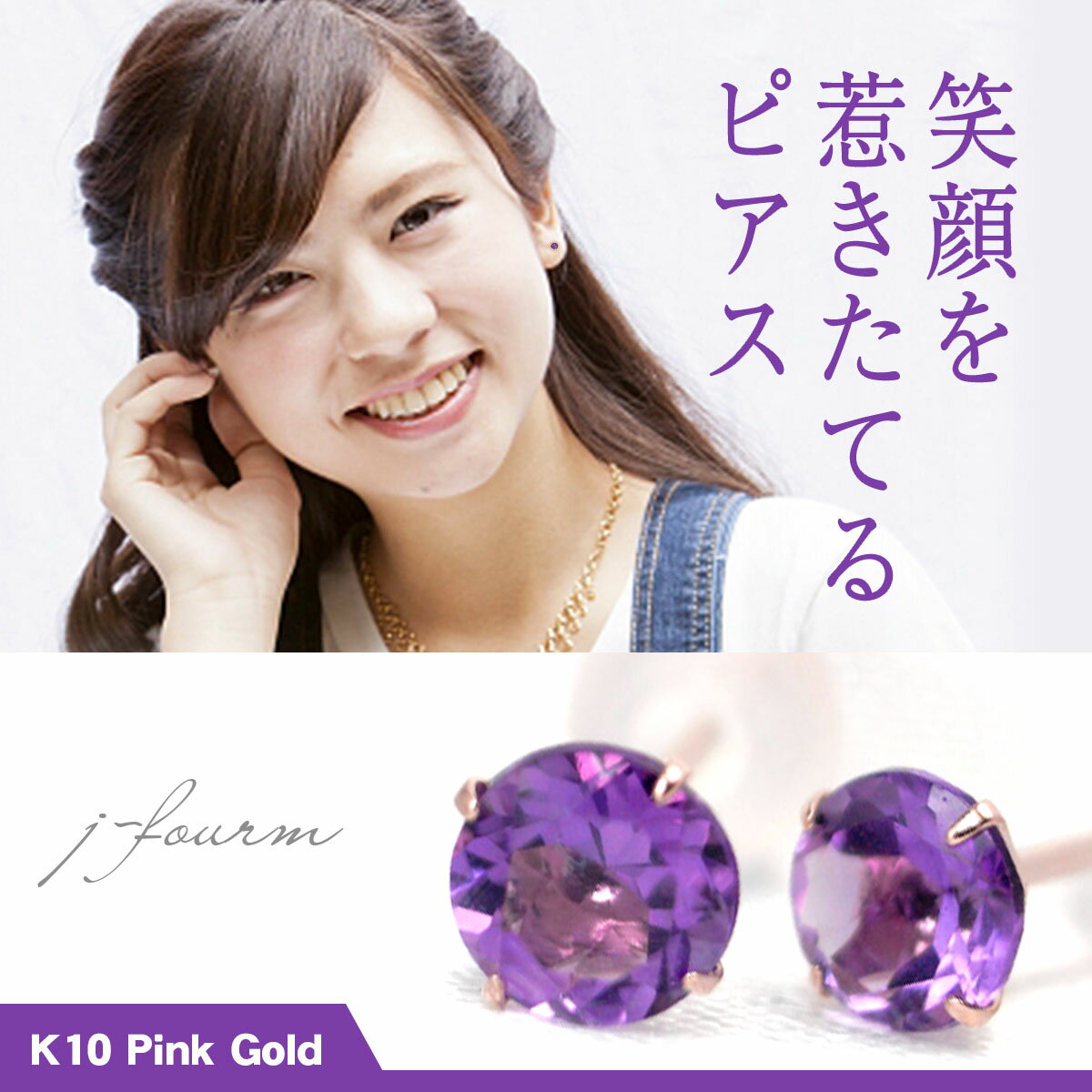 楽天市場】アメジスト ピアス 10kの通販