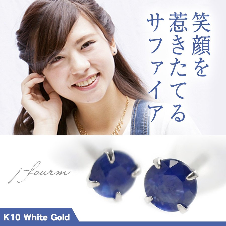 楽天市場】サファイア ピアス 一粒の通販
