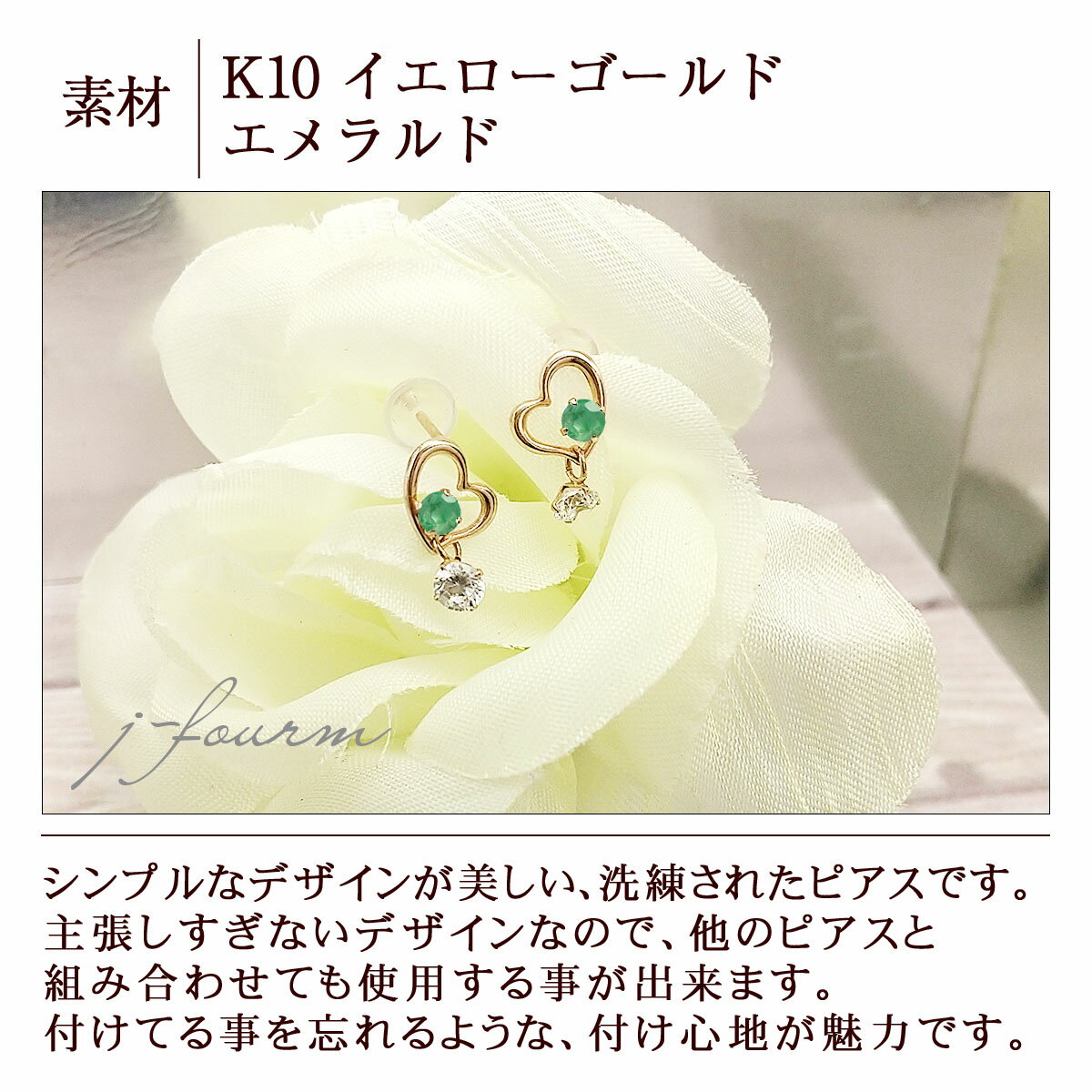 エメラルド ピアス キュービックジルコニア K10 イエローゴールド 3mm 2.5mm アメリカンオープンハート+3mmCZ 定番 スタッド ゴールド 両耳用 10K 送料無料 fourm クリスマス ギフト 母の日 レディース メンズ 男性 女性 ラッピング 包装 袋 誕生日 プレゼント ケース 箱 華