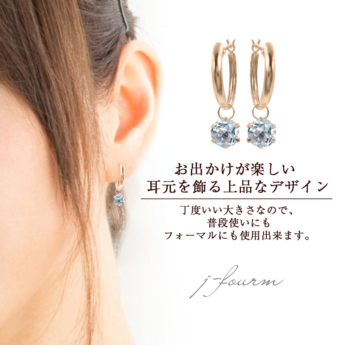 アクアマリン ピアス K10 ピンクゴールド フープ ピアス 5mm スタッド ゴールド 両耳用 10K 送料無料 fourm クリスマス ギフト 母の日 レディース メンズ 男性 女性 ラッピング 包装 袋 誕生日 プレゼント ケース 箱 華 3