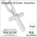 クロス ダイヤモンド クロス ネックレス シンプル シルバー 925 SV925 ペンダントトップ ピンクシルバーとのセットモデル ダイヤモンド 1個 チェーン...