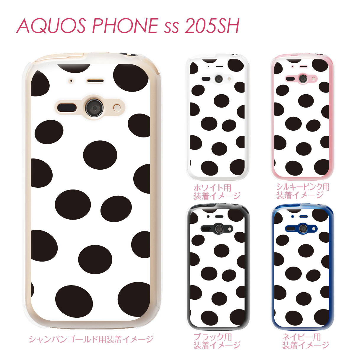 yAQUOS PHONE ss 205SHzy205shzySoft BankzyJo[zyP[XzyX}zP[XzyNAP[Xzy`FbNE{[_[EhbgzyD`Ăz@22-205sh-ca0021