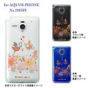 AQUOS PHONE Xx 206SH Soft Bank Jo[ P[X X}zP[X NAP[X Clear Arts Vuodenaika t[@21-206sh-ne0005ca