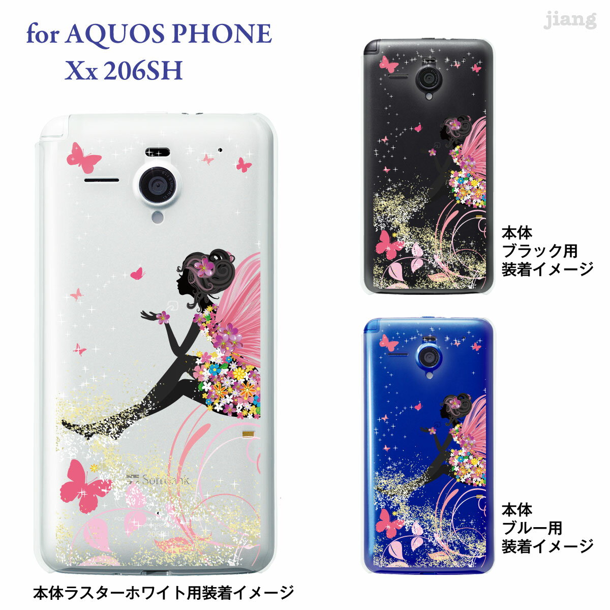 AQUOS PHONE Xx 206SH Soft Bank С  ޥۥ ꥢ Clear Arts ե꡼22-206sh-ca0096