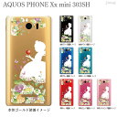 WA jiang AQUOS PHONE Xx mini 303SH Soft Bank P[X Jo[ X}zP[X NAP[X Clear Arts 킢 ꂢ P@08-303sh-ca0100b