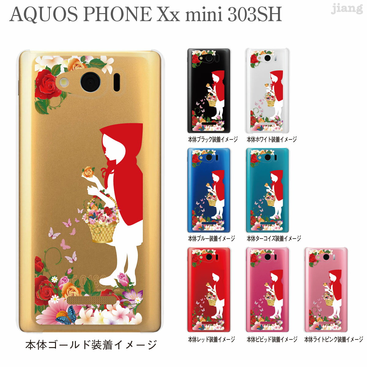 WA jiang AQUOS PHONE Xx mini 303SH Soft Bank P[X Jo[ X}zP[X NAP[X Clear Arts 킢 ꂢ Ԃ@08-303sh-ca0100fw
