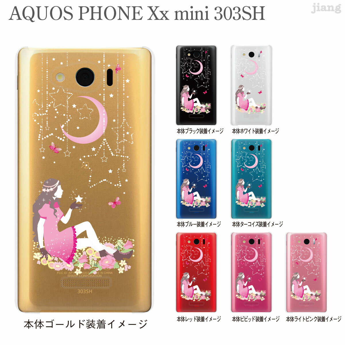 AQUOS PHONE Xx mini 303SH Soft Bank P[X Jo[ X}zP[X NAP[X Clear Arts X^[K[ 09-303sh-ca0038
