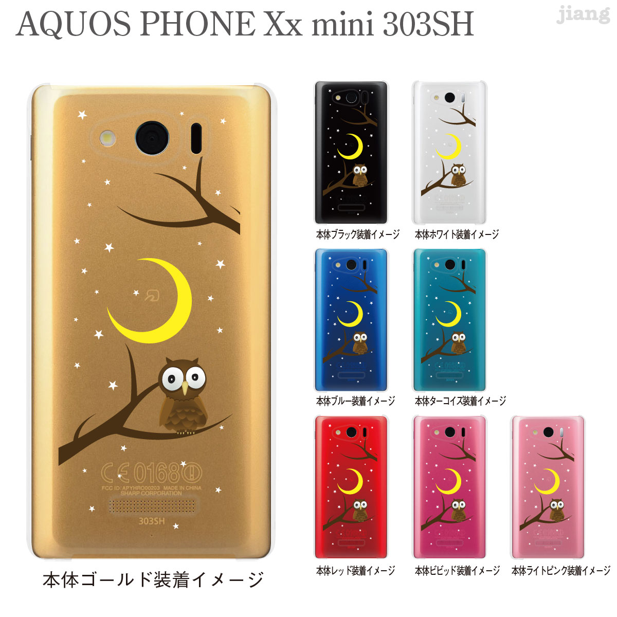 AQUOS PHONE Xx mini 303SH Soft Bank P[X Jo[ X}zP[X NAP[X Clear Arts tNE 09-303sh-th0002