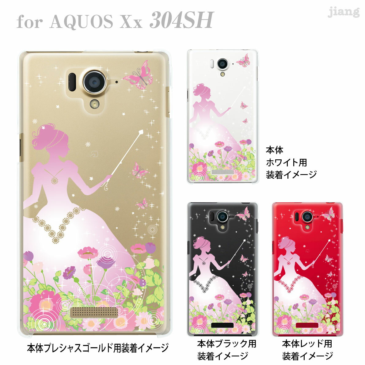 WA jiang AQUOS Xx 304SH SoftBank P[X Jo[ X}zP[X NAP[X Clear Arts 킢  ꂢ vZX 22-304sh-ca0102