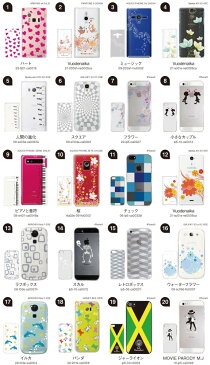 全機種対応 送料無料 iPhone6 Plus iPhone5s Xperia Z4 Z3 A4 compact SO-04G SO-03G SOV31 aquos SH-04G SH-02G arrows F-04G SC-01G スマホケース ハードケース クリアケース iphone スマートフォン イラスト 着せ替え アイフォン5s アイフォン5 発送はメール便 se05