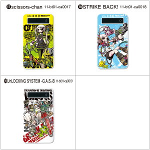 モバイルバッテリー