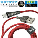 Type-C ケーブル 3本セット 3A USB type-c タイプC ケーブル 両側 充電器 変換アダプタ ハブ 急速充電 3a 30cm 120cm 180cm switch スイッチ jiang-typec-3set