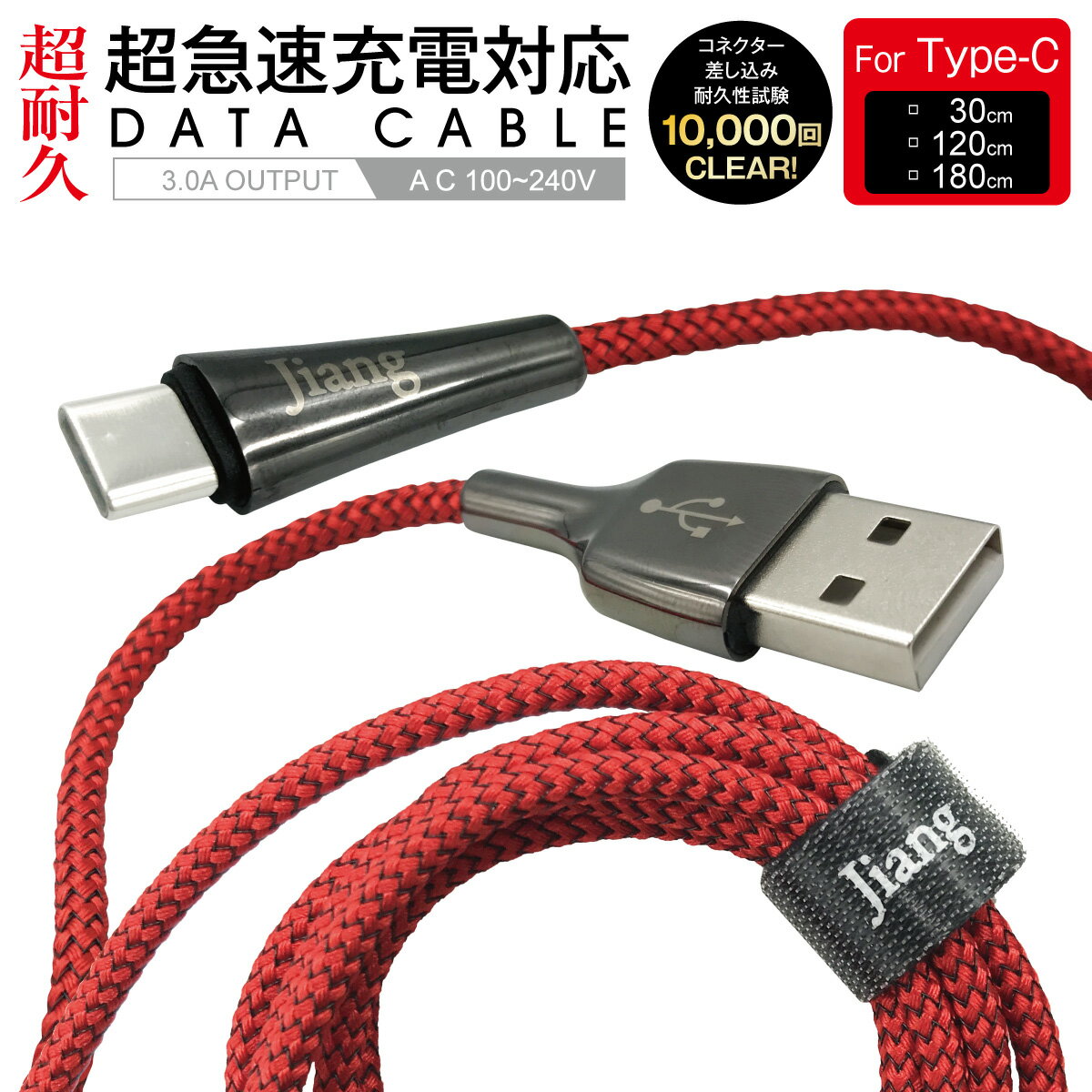 Type-C ケーブル 3A USB type-c タイプC ケ