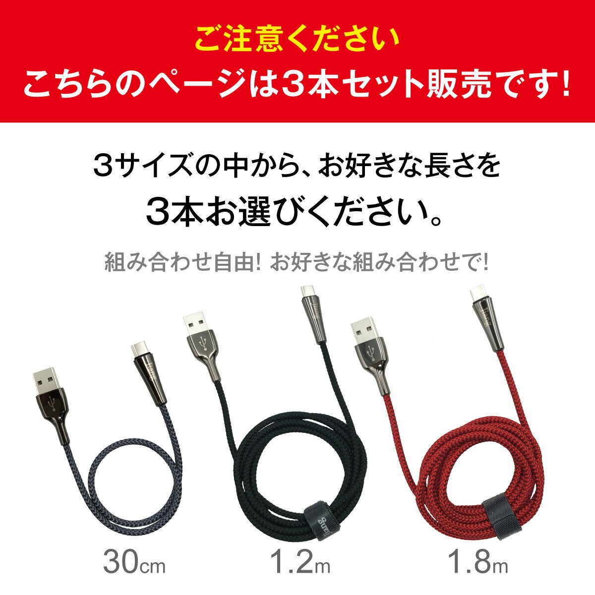Type-C ケーブル 3本セット 3A US...の紹介画像2