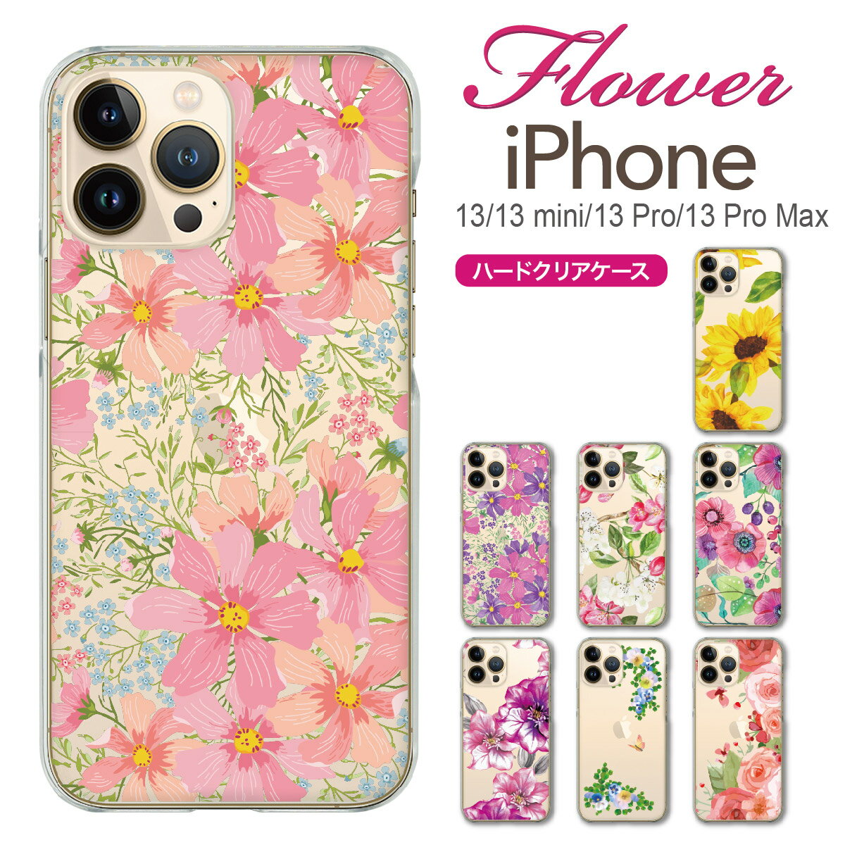 iPhone ケース iPhone17 e Pro Air ProMax 16 iPhone15 iPhone14 iPhone13 iPhone12 iPhone11 iPhoneXS iPhoneXR iPhoneX iPhone8 iPhone7 iPhone SE mini Plus スマホケース ハードケース カバー かわいい 花柄 97-ip6-032