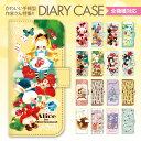 スマホケース 手帳型 全機種対応 手帳 ケース カバー iPhone7ケース iPhone7 iPhone6s iPhone6 Plus iPhone SE iPhone5s Xperia XZ SO-01J X Performance SO-04H Z5 Z4 aquos phone SH-02J アリス 作家 99-zen-018