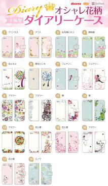 スマホケース 手帳型 全機種対応 手帳 ケース カバー レザー iPhoneX iPhone8 iPhone7 iPhone6s iPhone6 Plus iPhone5s Xperia Z5 Z4 Z3 A4 compact SO-02H SO-01H SO-04G SO-03G SOV32 SOV31 aquos SH-01H 99-zen-004