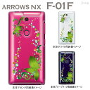 ジアン jiang ARROWS NX F-01F docomo ケース カバー スマホケース クリアケース クリアーアーツ Clear Arts かわいい おしゃれ 花柄 ボタニカル 葉 06-f01f-ca0082