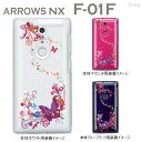 ジアン jiang ARROWS NX F-01F docomo ケース カバー スマホケース クリアケース クリアーアーツ Clear Arts かわいい おしゃれ 花柄 ボタニカル 蝶 06-f01f-ca0083