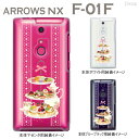 【ARROWS NX F-01F】【F-01F】【ケース】【カバー】【スマホケース】【クリアケース】【クリアーアーツ】【Clear Arts】【アフタヌーンティー】 09-f01f-ca0037