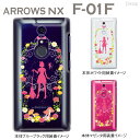 【ARROWS NX F-01F】【F-01F】【ケース】【カバー】【スマホケース】【クリアケース】【クリアーアーツ】【Clear Arts】【魔女とフラワー】 09-f01f-ca0040