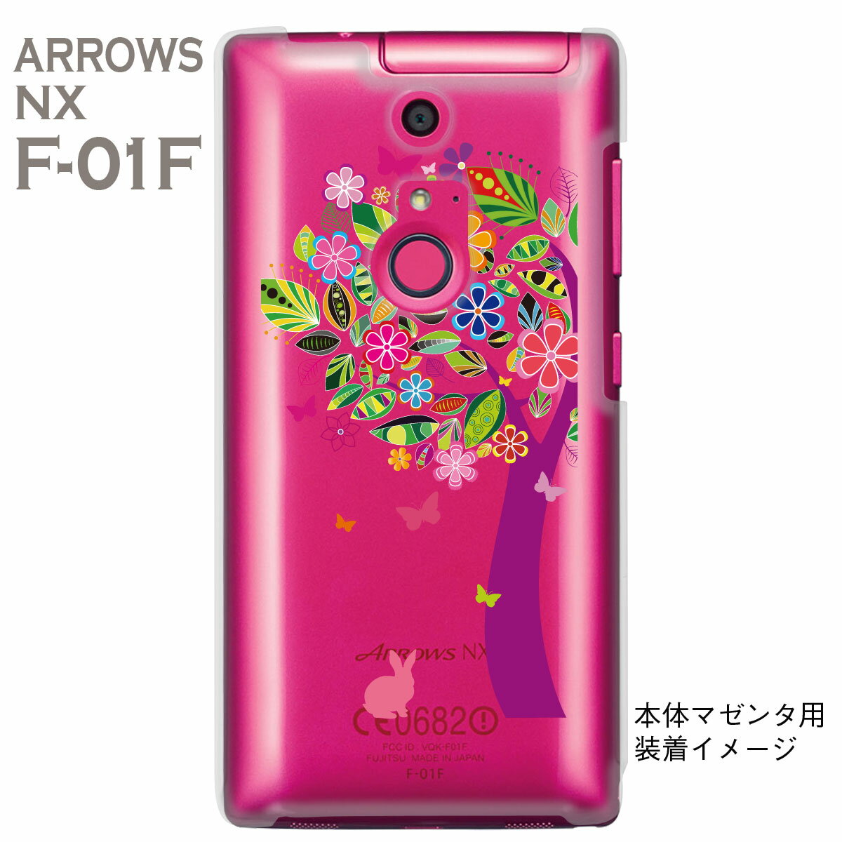 【ARROWS NX F-01F】【ケース】【カバー】【スマホケース】【クリアケース】【フラワー】【Clear Arts】【花とウサギ】　22-f01f-ca0074
